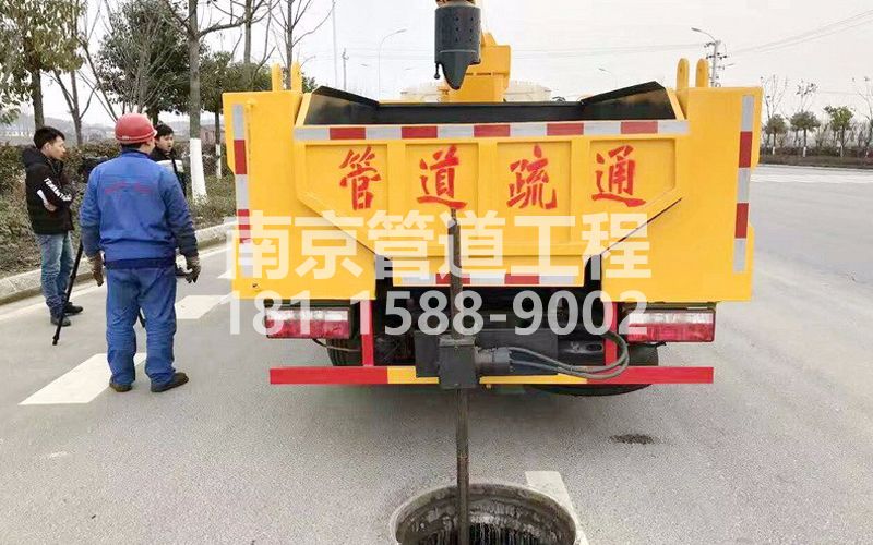202摄山村管道疏通